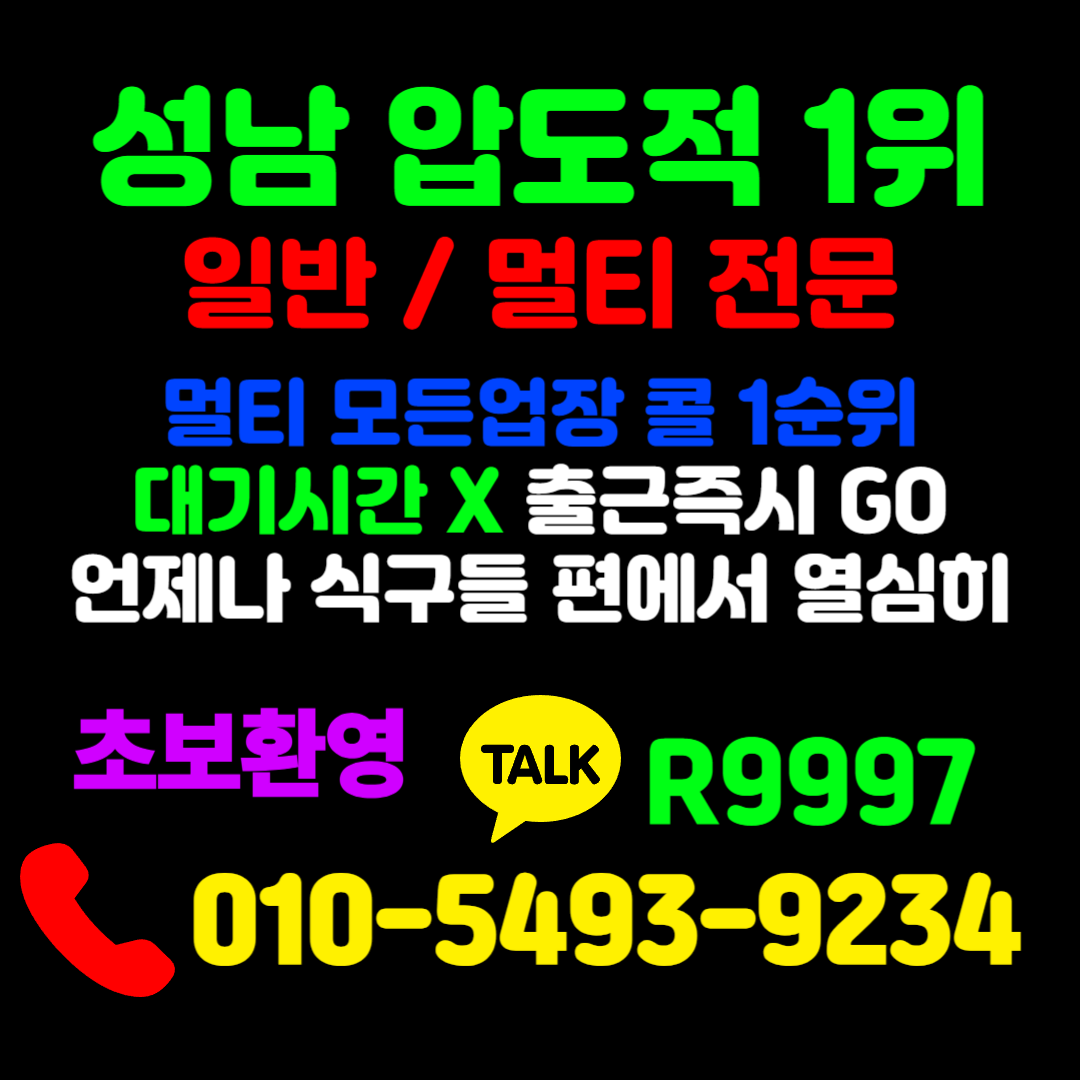 성남노래방도우미